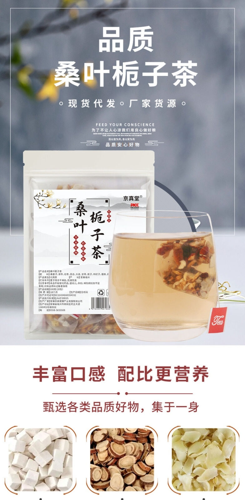 Mulberry Leaf Gardenia Tea Bags High Acid Three Highs Support