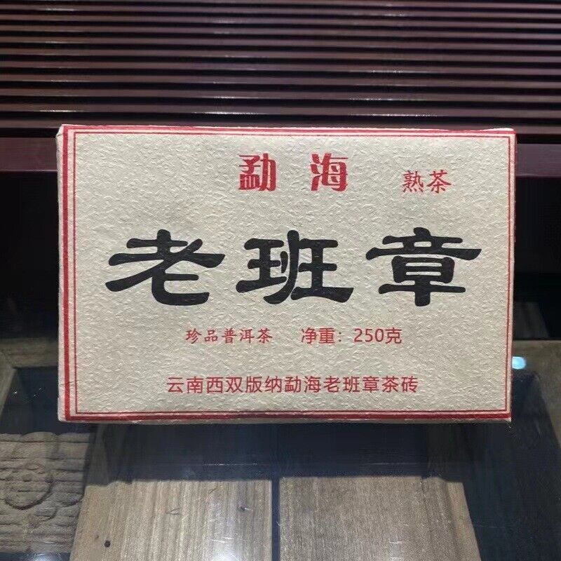 250g  Old Banzhang Brick Tea Yunnan Pu'er Cooked Tea Menghai Cooked Tea Brick