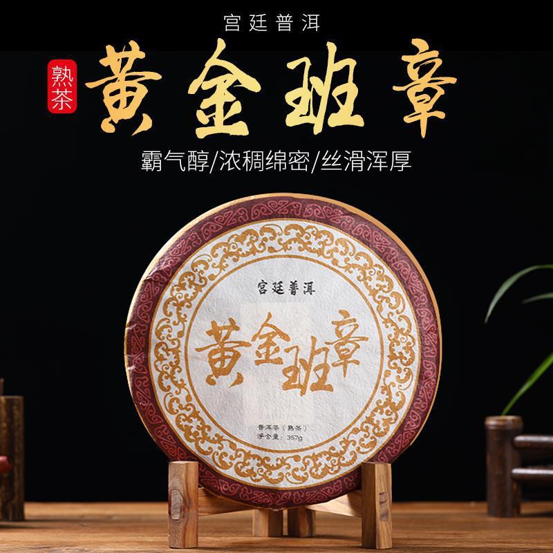 357g Yunnan Tea Pu'er Tea Old Ban Zhang Pu'er Tea Cake Seven Seed Cake Tea