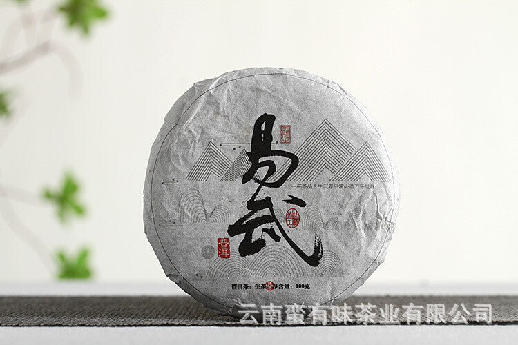 Yunnan Puerh Tea 2021 Old Tree Tea 100 Yiwu Small Cake Raw Tea