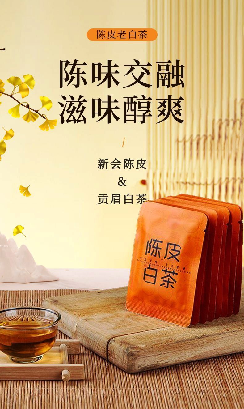 Chenpi White Tea Fuding Old White Tea Gongmei Xinhui Chenpi White Tea Cake 50pcs