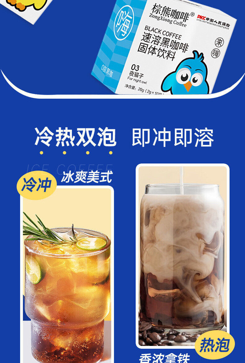 Brown Bear Coffee Blue Mountain Black Coffee Americano 0 Fat Zero Cane Sugar 20g
