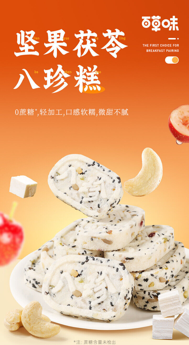 Nut Poria Cake Zero Sugar Traditional Snack Breakfast Pastry 432g