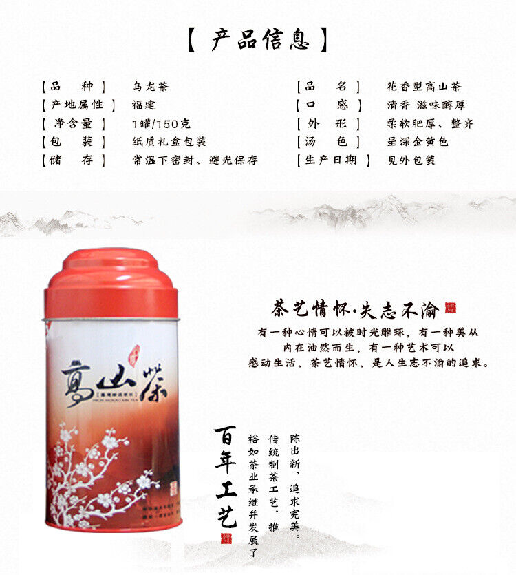 High Mount Oolong Tea Alishan Milk Oolong Tea Jinxuan Granules Oolong Tea 150g