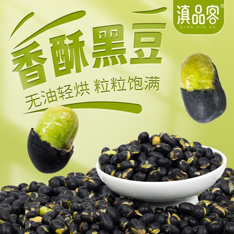Crunchy Salted Black Soybeans – Perfect Drink Pairing Snack