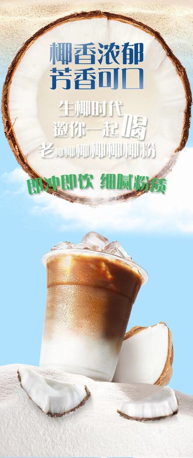 Instant Coconut Powder – Bulk Pack for Bubble Tea & Desserts, Commercial Use