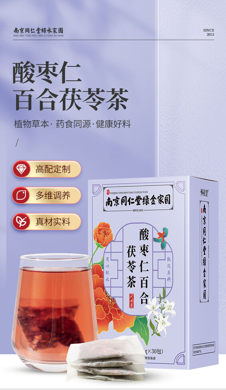 Sour Jujube Lily Poria Tea Herbal Tea Bulk Wholesale
