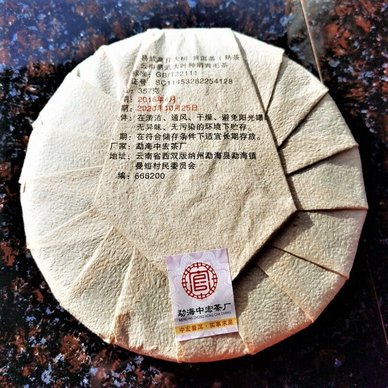 357g/12.59oz Ancient  Pu'er Tea Top Zhonghong Ying  Qizi Cake Tea Organic Tea