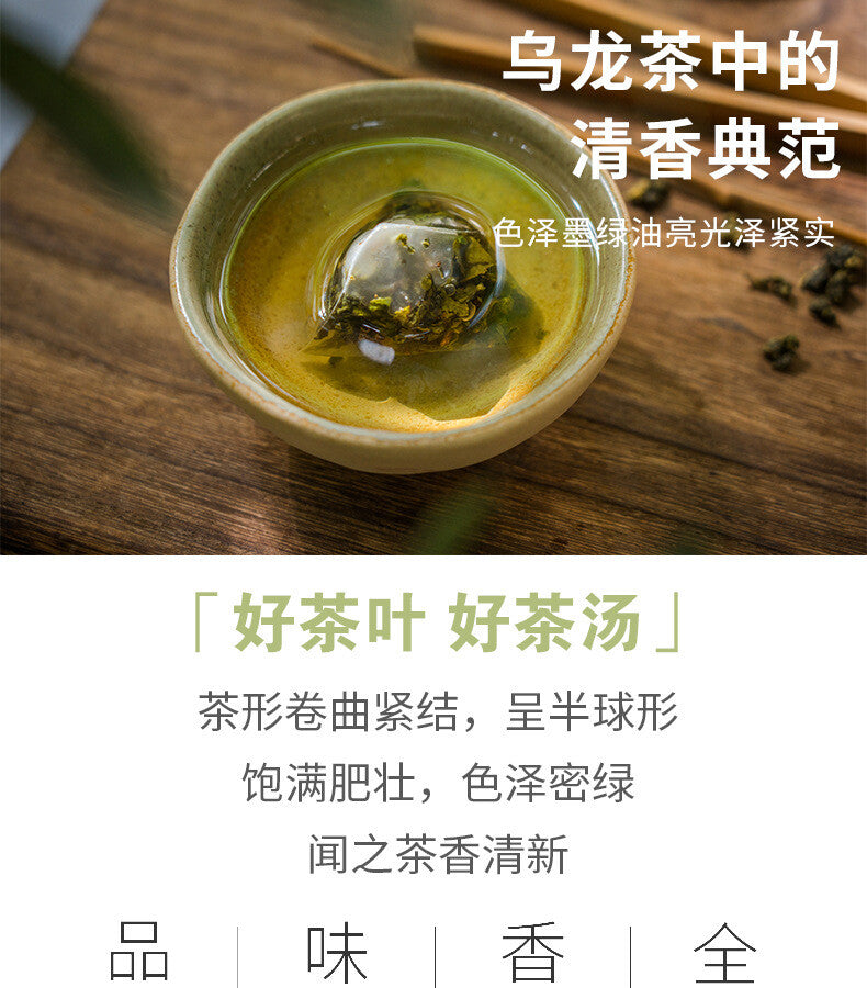 30 Bags Cold Brew & Fruit Tea for Milk Tea Shops Si Ji Chun Oolong Tea