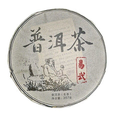 357g/12.59oz Old Pu'er Tea Top-Grade Yi Wu Cha Tea Organic  Aged Pu'er Tea