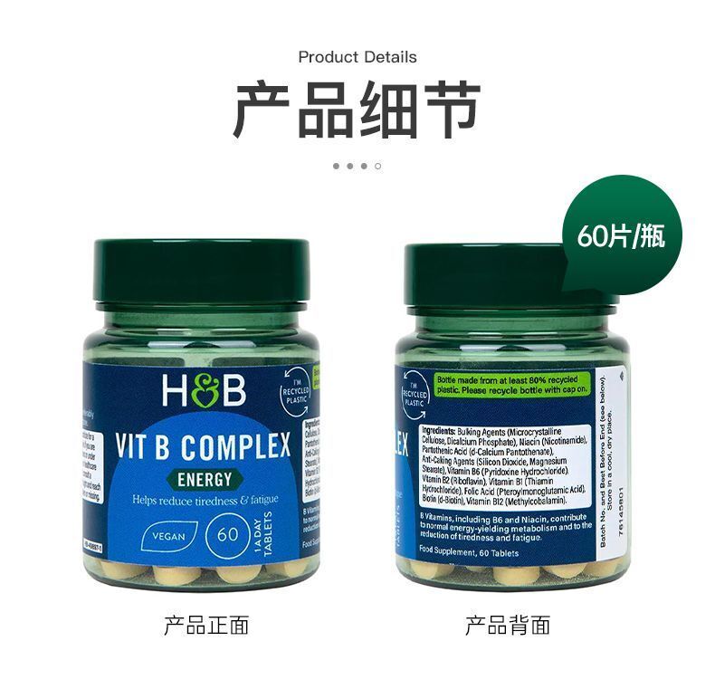 HB Herbert Vitamin B Tablet 60 Pills/bottle Male & Female Compound Vitamins B