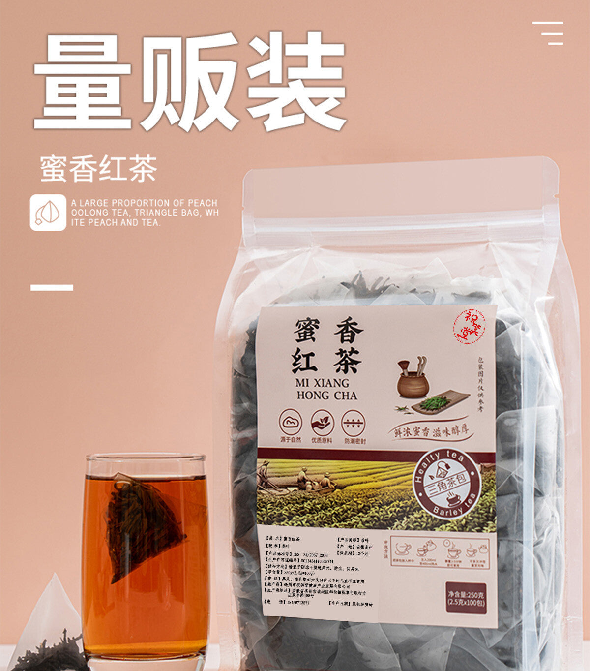 Strong Brew for Milk Tea (Bulk) Honey Aroma Black Tea