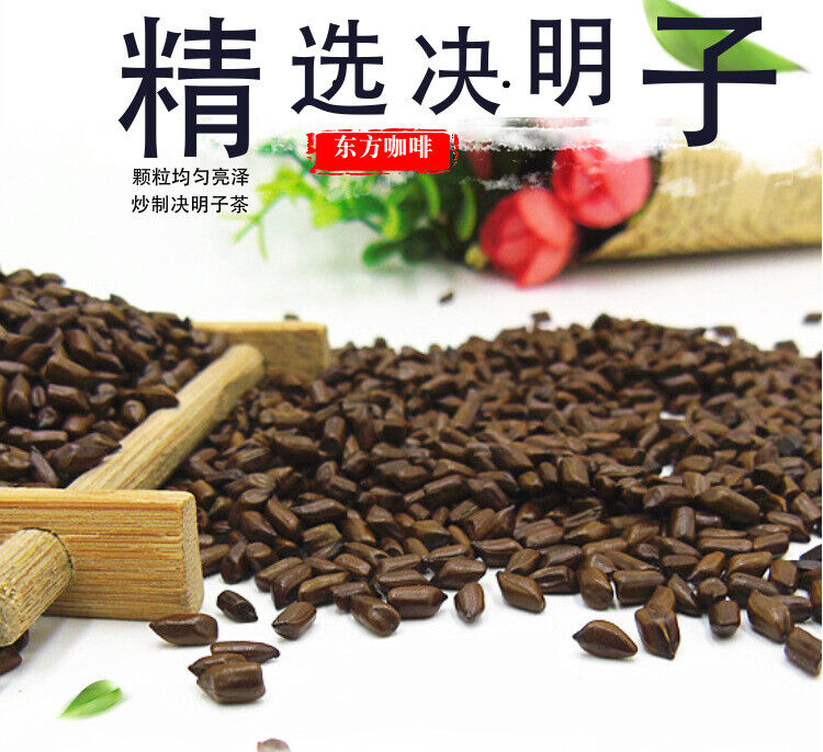 500g Cassia seeds tea new product cooked cassia seeds tea bulk herbal tea
