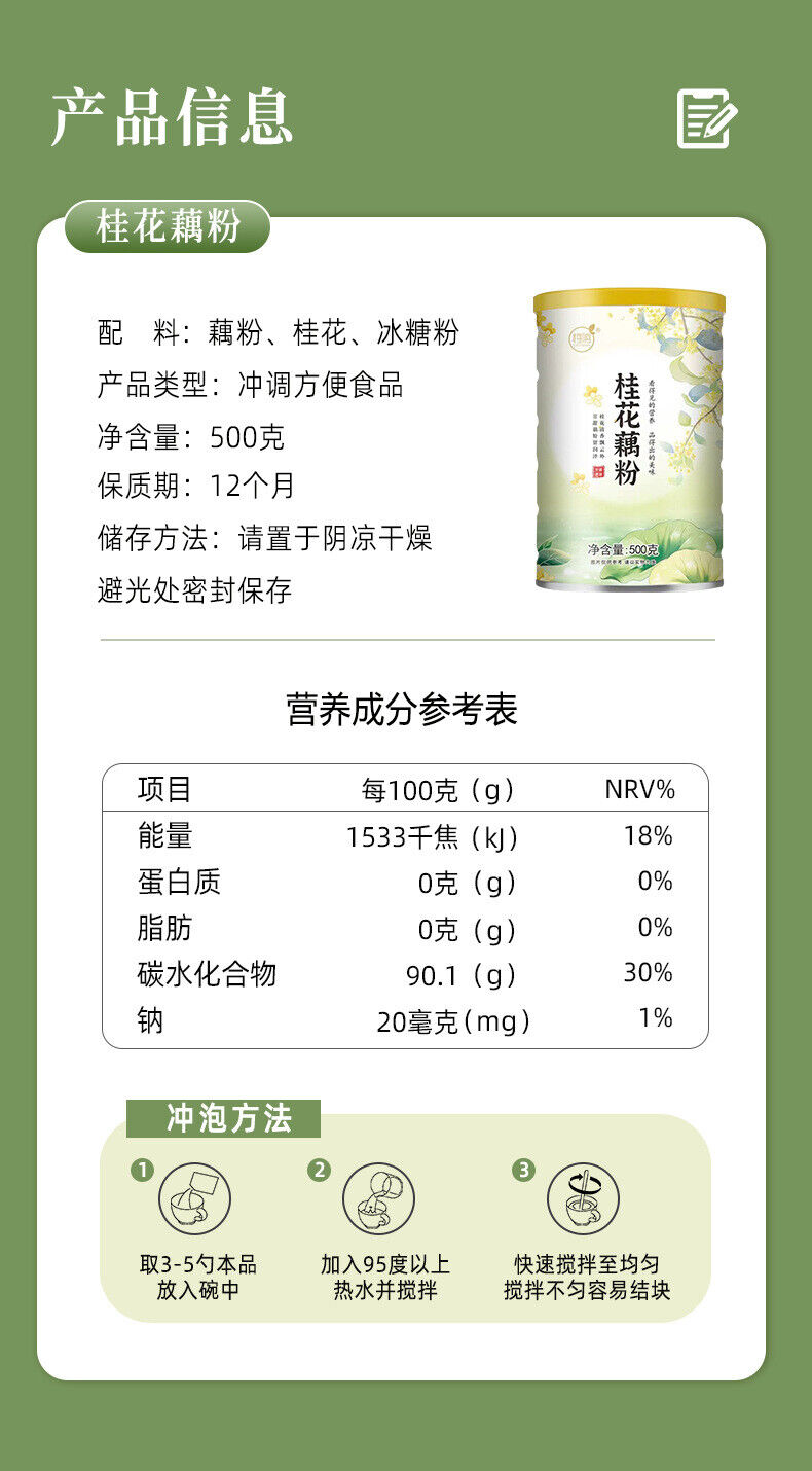 Cinnamon Lotus Root Powder Soup 500g/can Light Meal Instant Lotus Root Powder