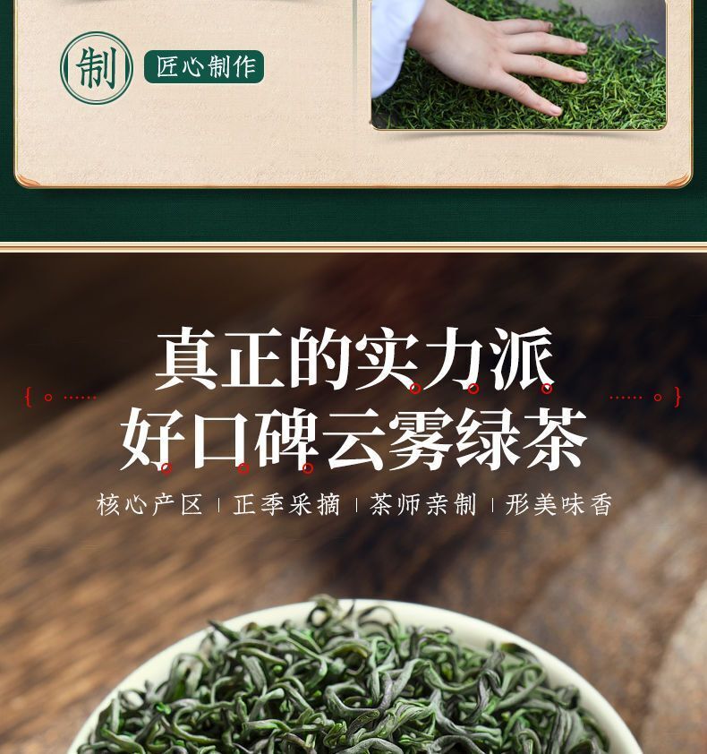 Yunwu Green Tea First Grade Alpine Green Tea Rainy Day Green Tea 250g/8.8oz