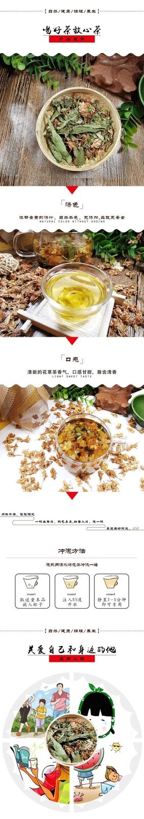 Luo Han Guo Hundred Flowers Herbal Life Benefit Tea Mint Chicken Bone Herb Tea