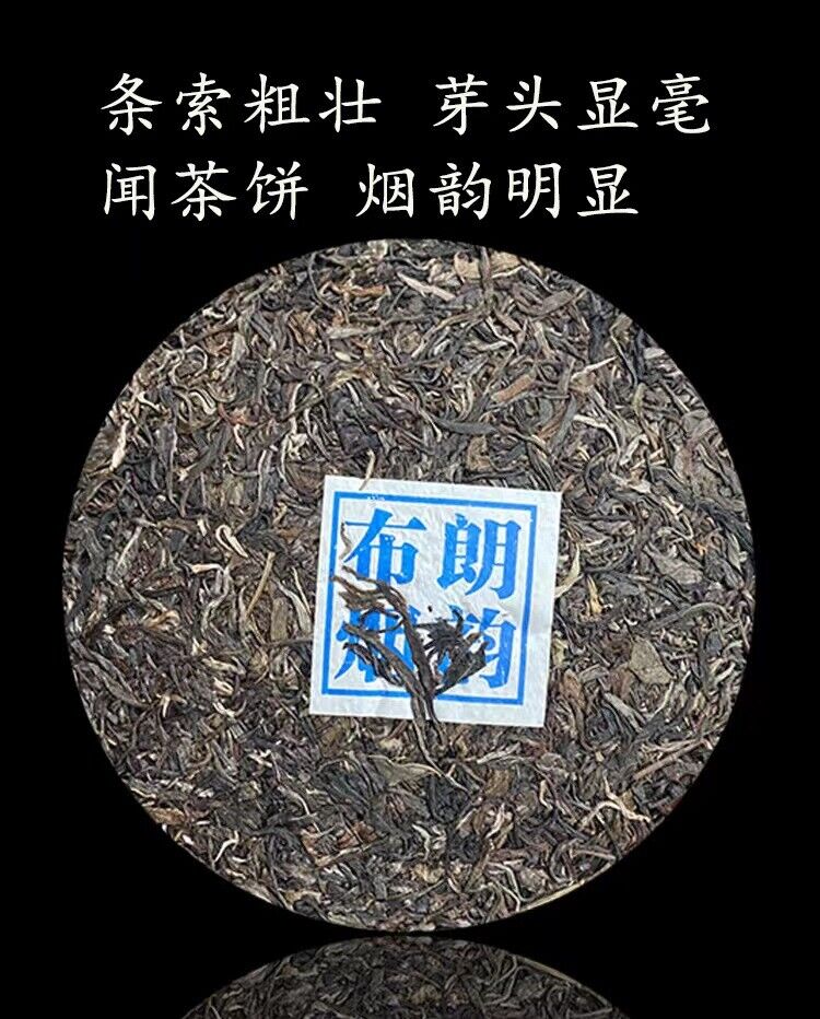 Premium 2011 Yunnan Menghai Qi Zi Cake Bulang Mountain Raw Pu-erh Aged Tea