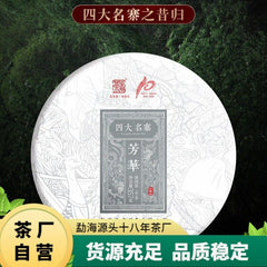 Fang Hua Xi Gui Puerh Tea Raw Tea Aged Tea 357g Cake Tea