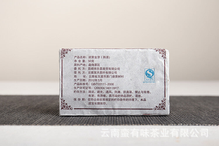 Yunnan Puerh Tea, 50g Banzhang Golden Bud Cooked Brick Aged Palace Ripe Tea