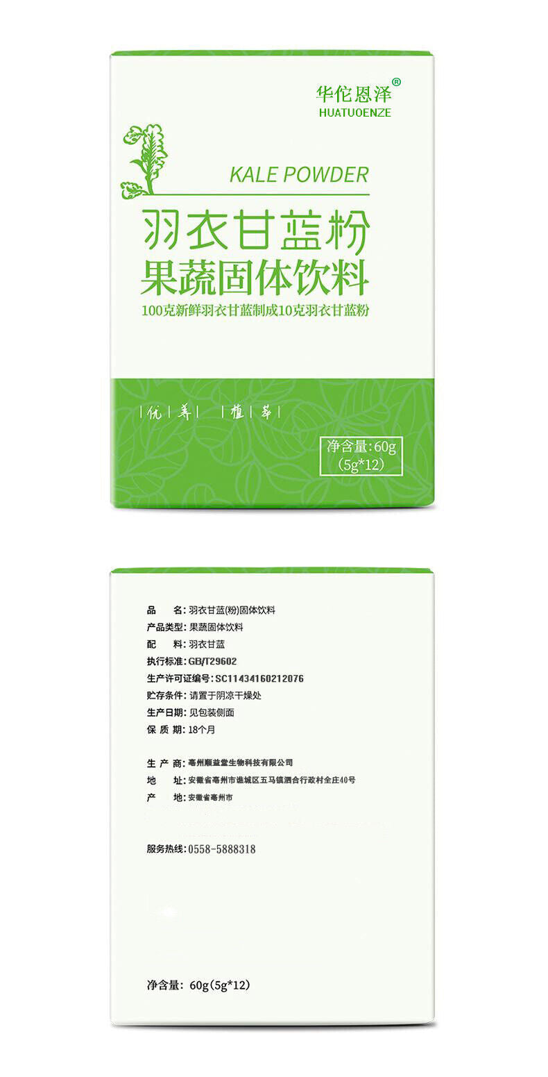 Kale powder fruit vegetable powder dietary fiber vitamin C quality nutrition 60g