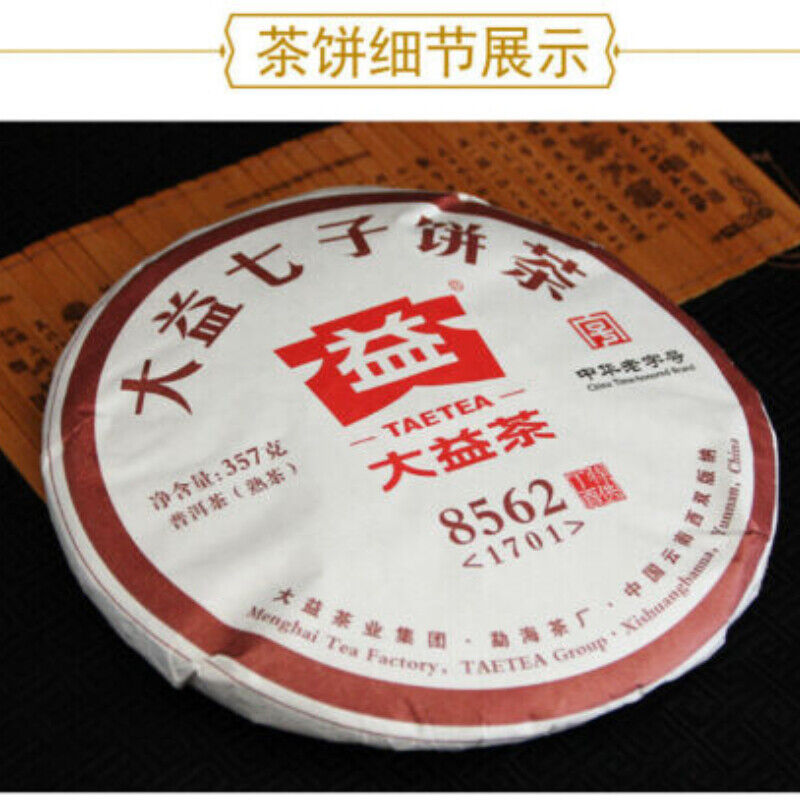 8562 TAETEA Ripe Pu-erh Pressed Tea 357g 1701 MengHai Dayi Ripe Puer Tea Cake