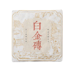HelloYoung 50g*5 Yunnan Old White Tea Date Fragrance Spring TeaOrganic Big Leaf Tea