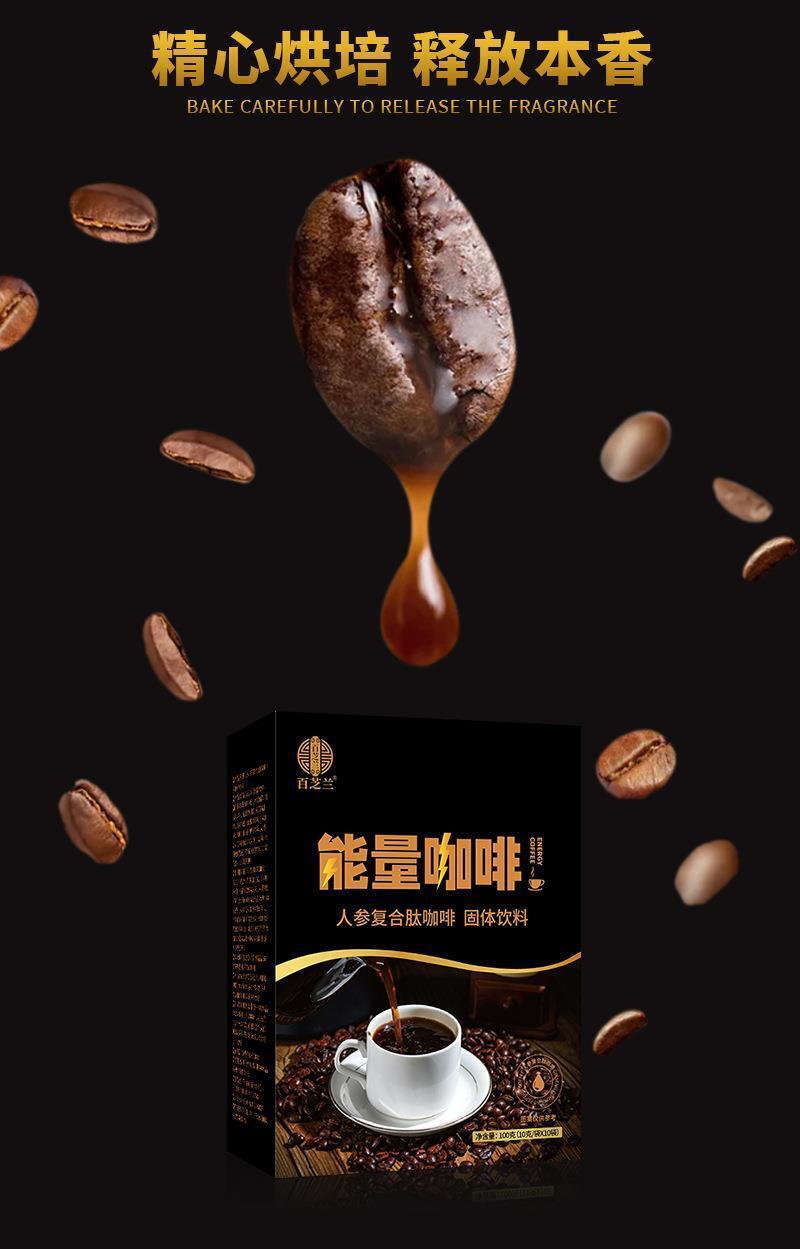 Energy Coffee Ginseng Peptide Complex Coffee Yellow Essence Oyster Coffee