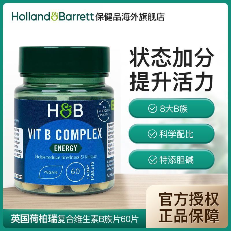 HB Herbert Vitamin B Tablet 60 Pills/bottle Male & Female Compound Vitamins B