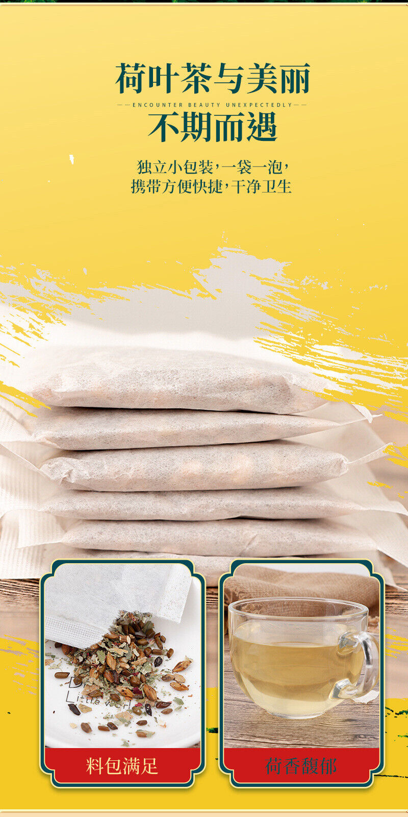 Oil Cut Tripe Tea Semen Cassia Seed Winter Melon Lotus Leaf Tea Tripe Tea