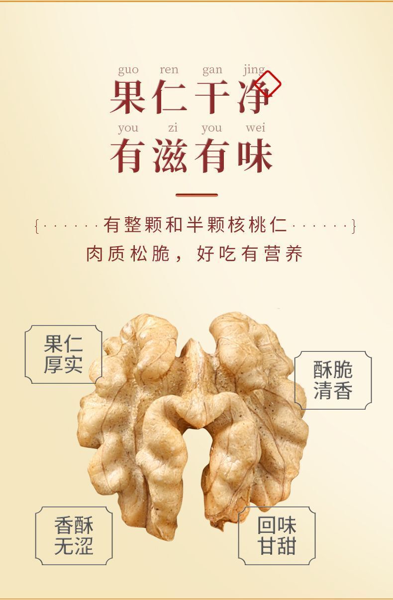 Academy of Agriculture Yunnan Walnuts – Shelled Fresh