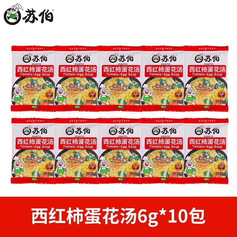 10bags Fast Food Egg Soup, Chinese Instant Vegetable Soup, Five Mixed Taste