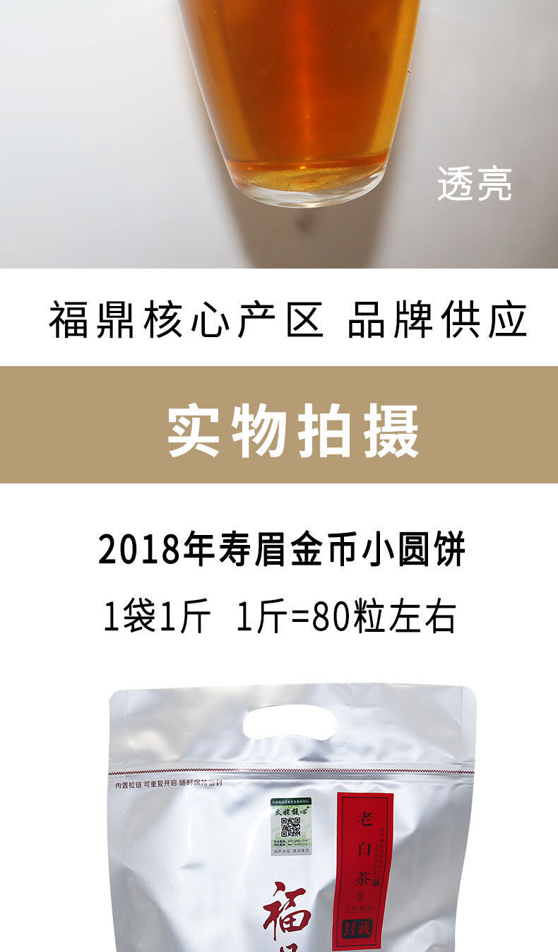 HelloYoung 500G Fuding white tea shoumei gold coin white tea round cake 1 capsule 1 bubble