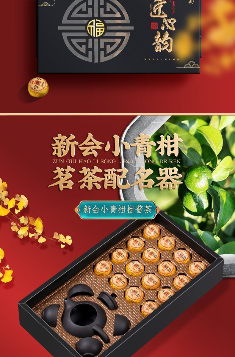 Dried Xinhui Citrus Tea Pu'er Tea Tangerine Peel Cooked Tea Gift Box Authentic