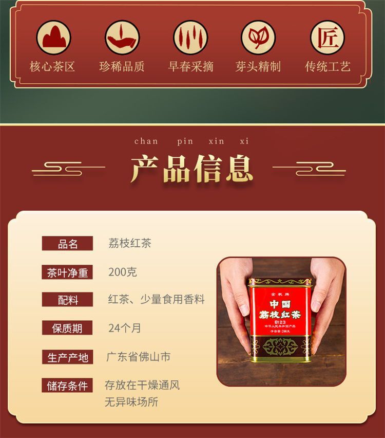 200g  Chinese Tea Stomach Nourishing Black Tea Strong Flavor Lychee Black Tea