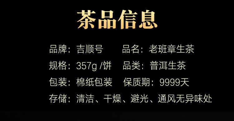 357g Qizi Cake Raw Tea Pu'er Tea Hot stamping Old Ban Zhang Pu'er Raw Tea Cake
