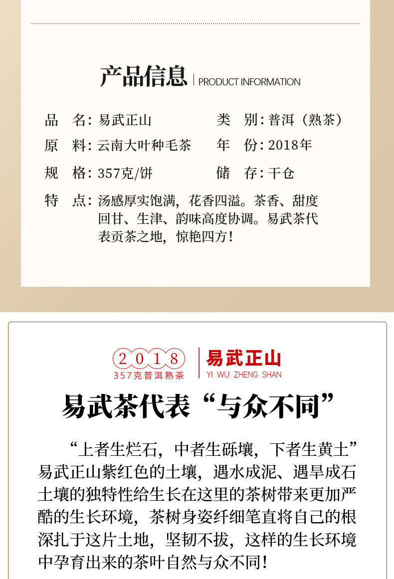 357 g de thé mûr du maître Yunnan Menghai Yiwu Zhengshan au début du printemps