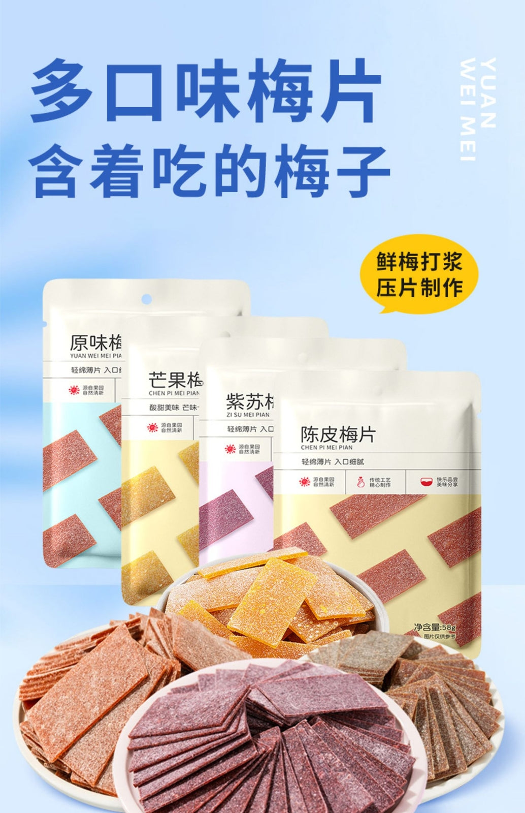 Japanese Style Plum Slices Natural Flavor Snacks Small Pack