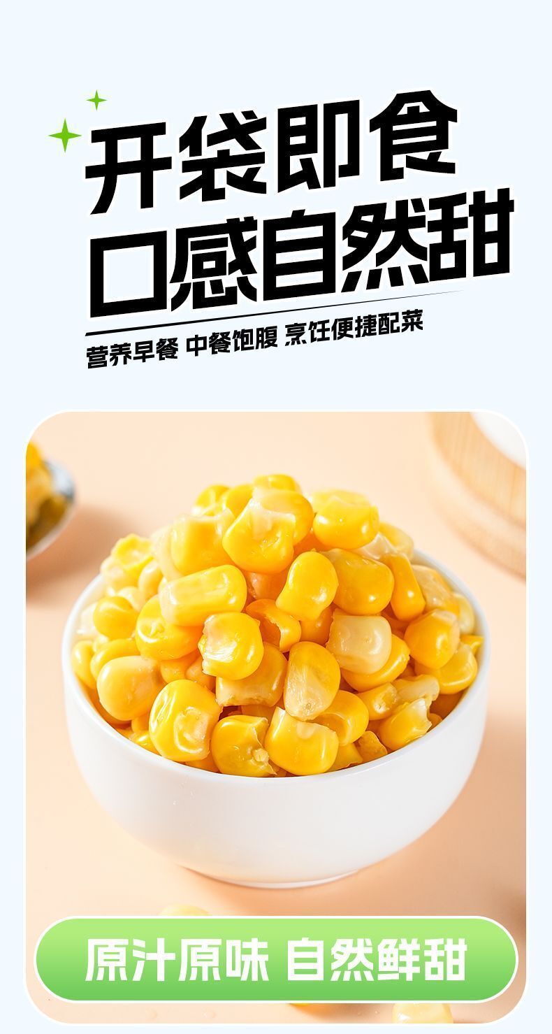 Instant Sweet Corn – Vacuum Packed, Single Serve Low Fat Snack for Kids