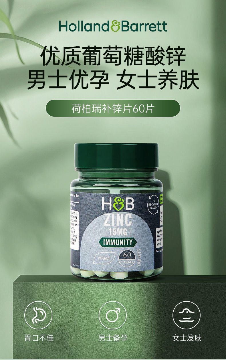 HB Zinc Supplement Tablets Men's Pregnancy Zinc Nutrition Supply 15mg*60 tablets