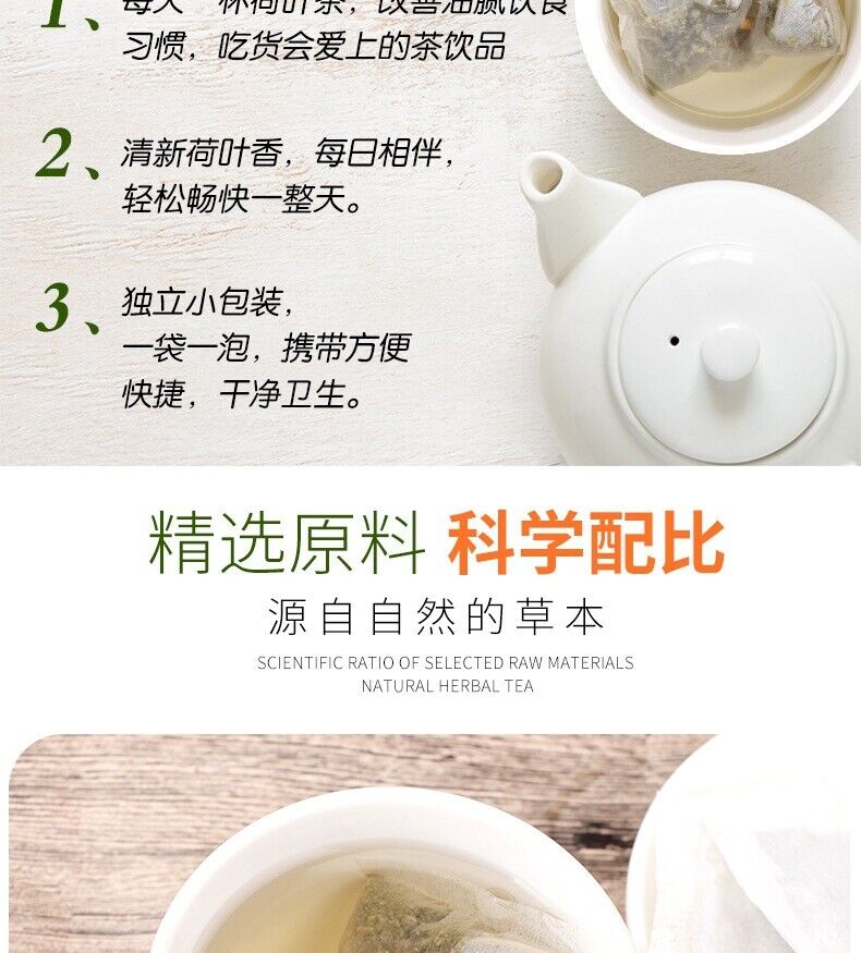 Poria Lotus Leaf Tea Weight Loss Slimming Herbal Tea 10 Tea Bags/box