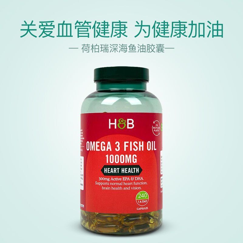 HB Deep Sea Fish Oil Soft Capsule Omega 3 Omega-3DHA 1000mg*240 Capsules/Bottle