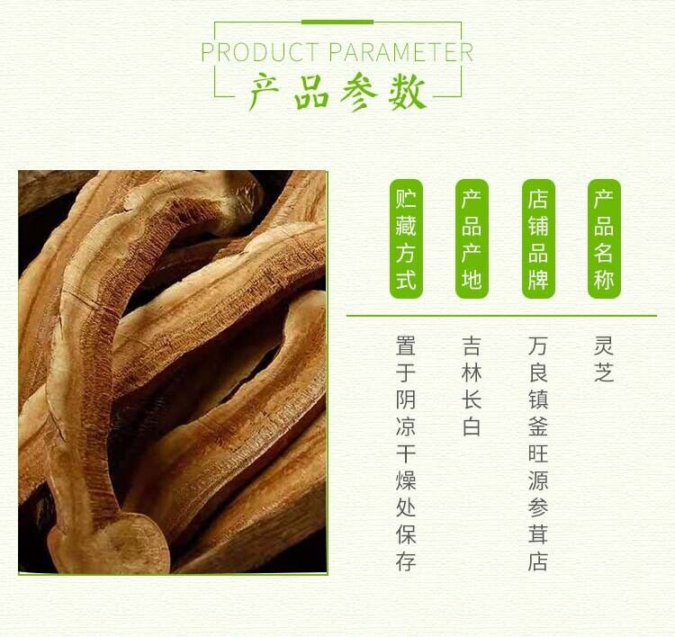 Changbai Mountain Lingzhi Tablet Red Ganoderma lucidum Wood Ganoderma lucidum
