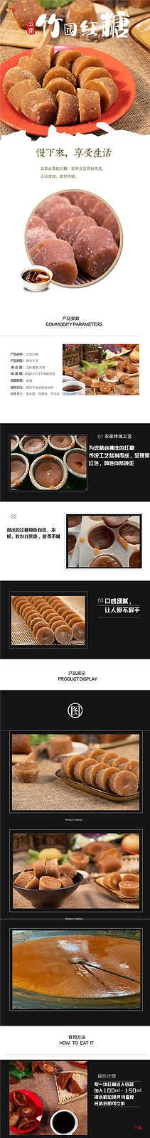 Yunnan Brown Sugar Blocks, Brown Sugar, Pure Sugarcane, Handmade Sugar Water