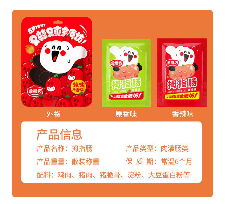 20 Packs Spicy Sausages Ready-to-Eat Grilled Meat Snack