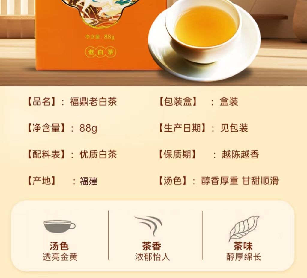 High Quality Fuding White Tea Old White Tea Healthy Benefit Gift Tea 88g/box