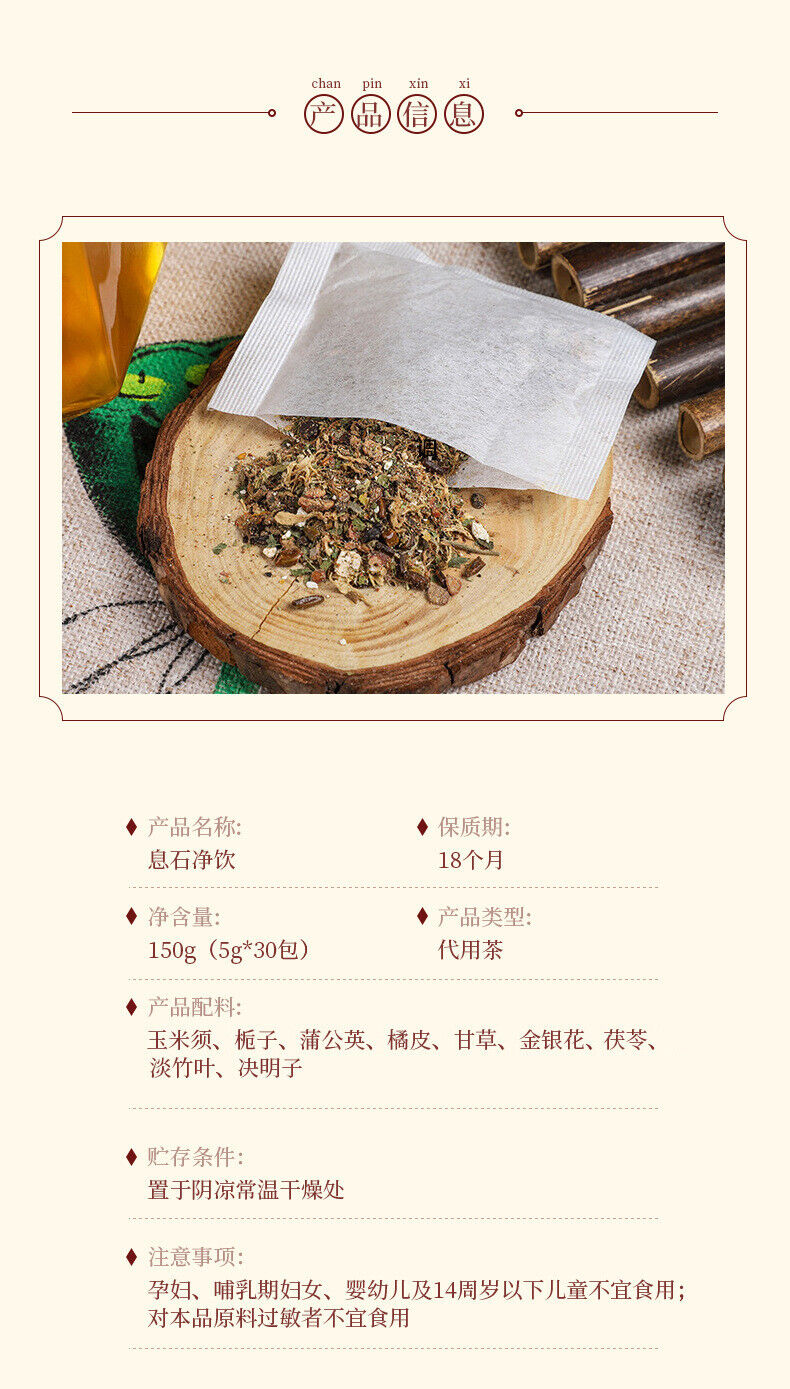 Herbal Stone Cleansing Tea 150g Corn Silk Stone Flower Tea Bags