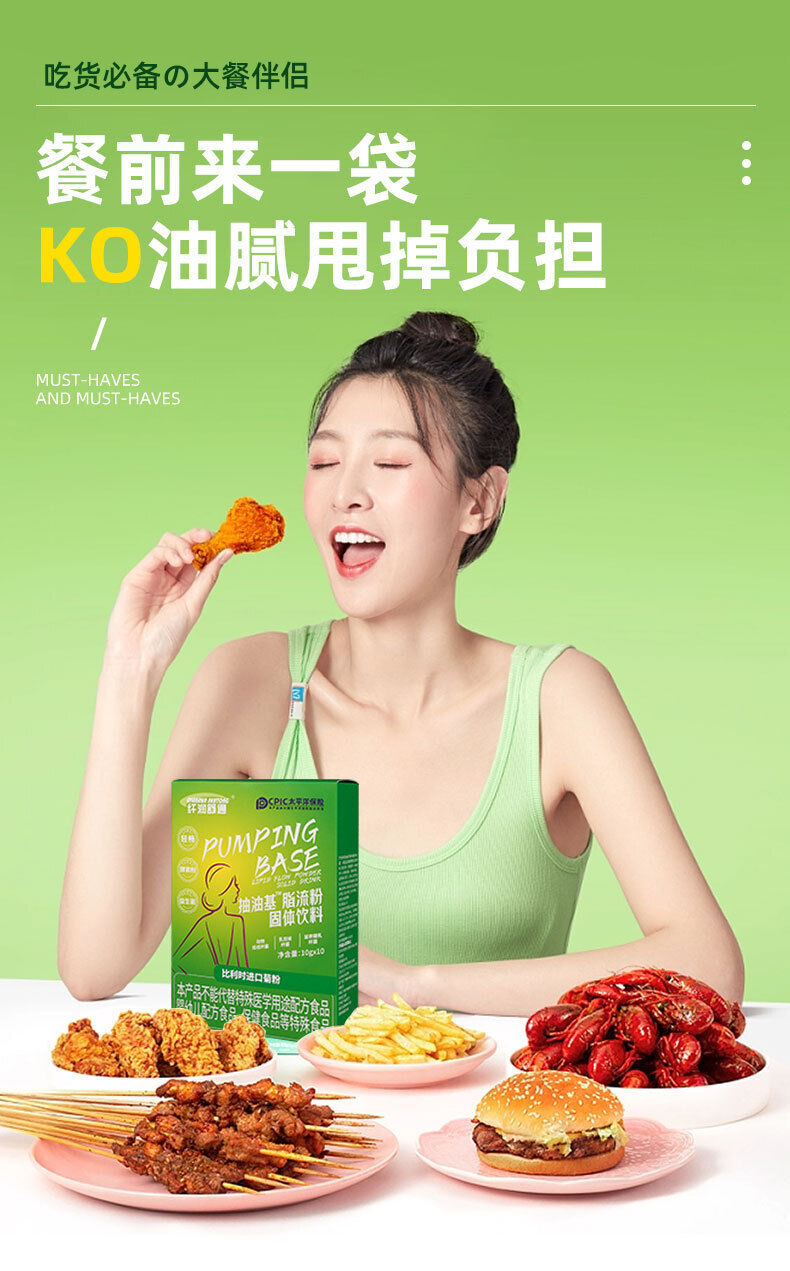 Oil Pumping Base Fat Flow Powder Fruit & Vegetable Enzyme Powder Dietary Fiber