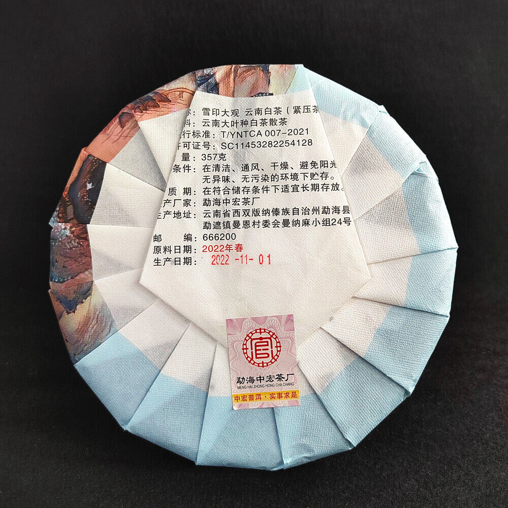 HelloYoung 357g Yunnan white tea cake tea moonlight white Mengku Daxueshan tea leaves