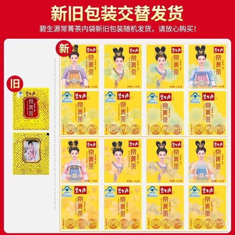 Besunyen Slimming Tea Bishengyuan Burn Fat and Lose Weight Tea 2.5g/bagX 60 Bags