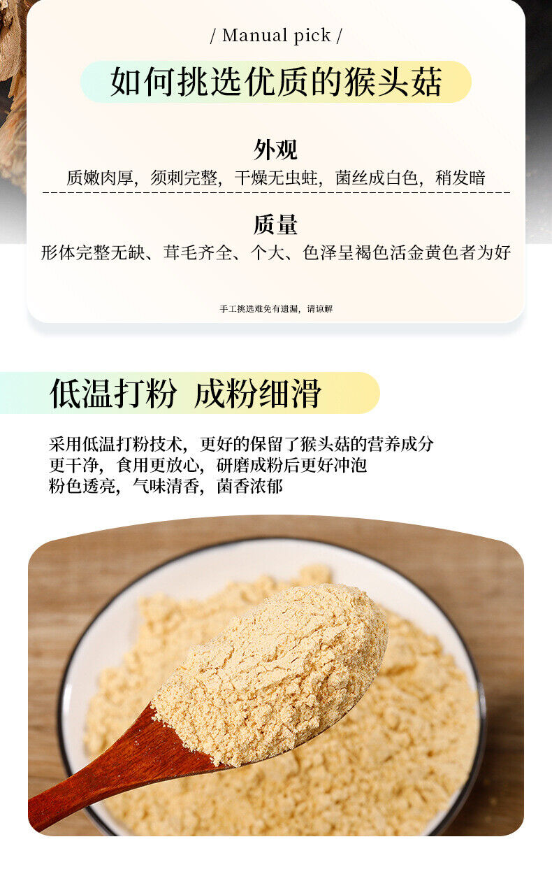 Monkey Head Mushroom Powder 250g Hericium Powder No Added Fine Powder